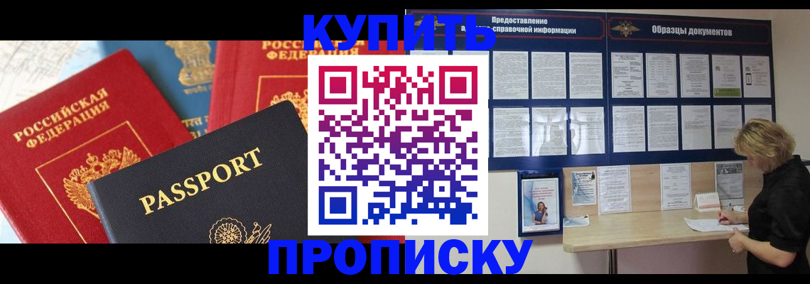 где прописаться в Бавлах