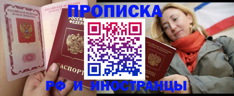 прописка регистрация в Бавлах