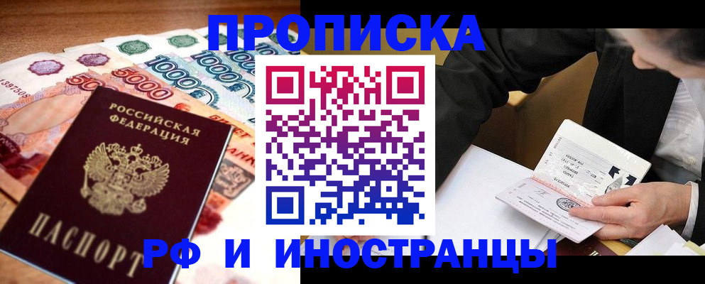 временная регистрация надежно в Бавлах