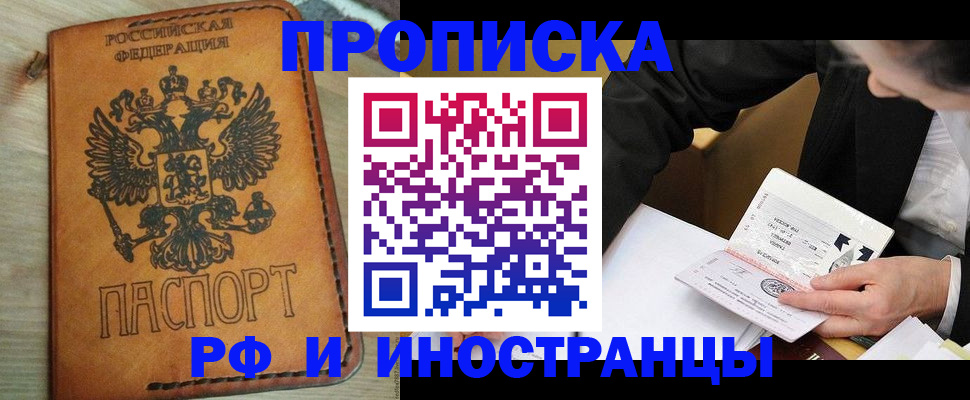 пропишу в квартире в Бавлах