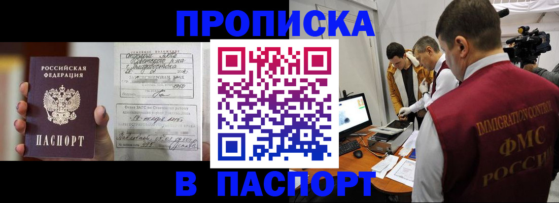 прописка паспорт в Бавлах
