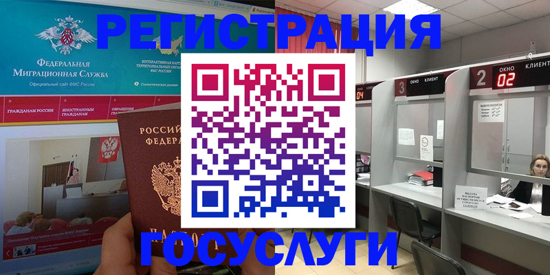 временная регистрация купить в Бавлах